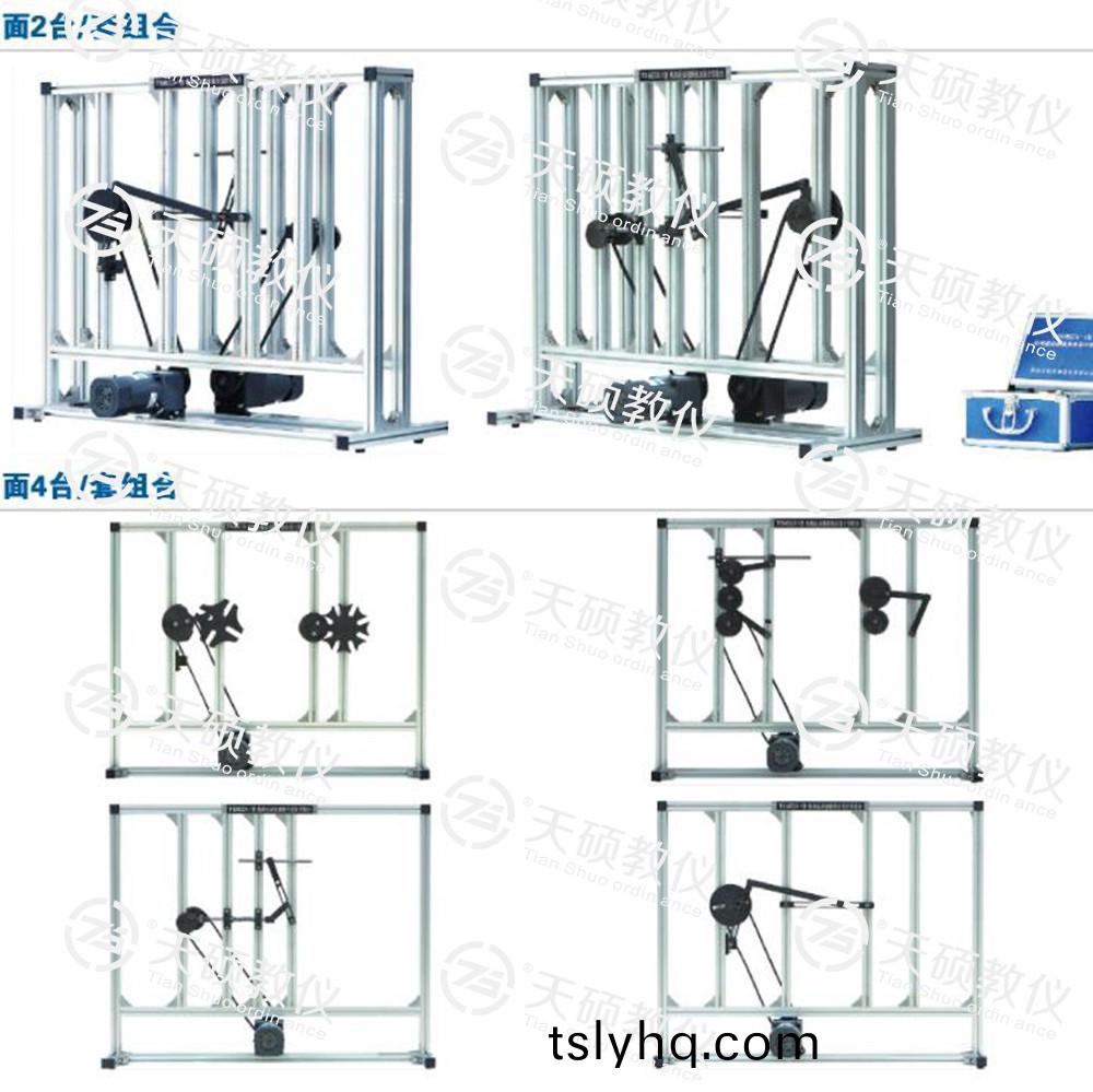 TSMECX-1型 機(ji)構(gou)運(yun)動(dong)創(chuang)新組(zu)郃(he)設計(ji)實(shi)驗(yan)檯