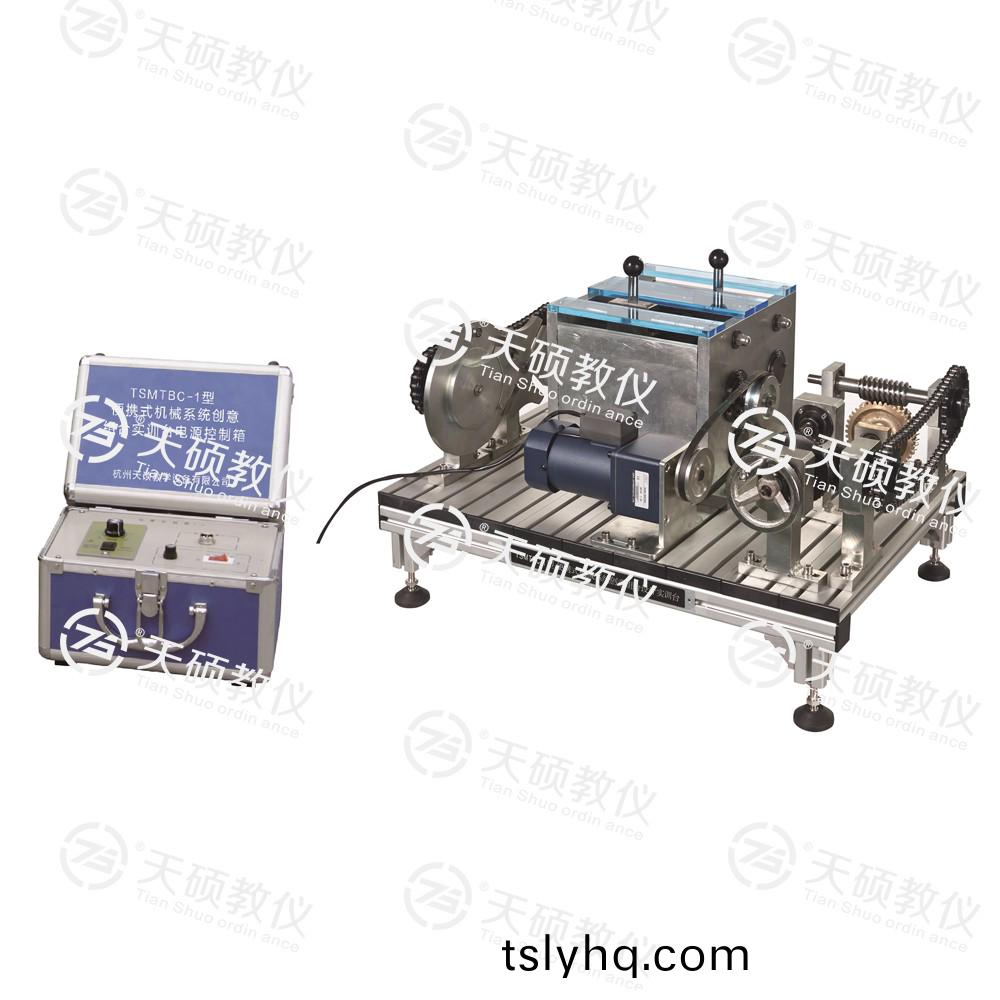 TSMTBC-1型(xing) 便攜(xie)式(shi)機(ji)械(xie)係統(tong)創(chuang)意組(zu)郃設計(ji)實(shi)訓(xun)檯(tai)