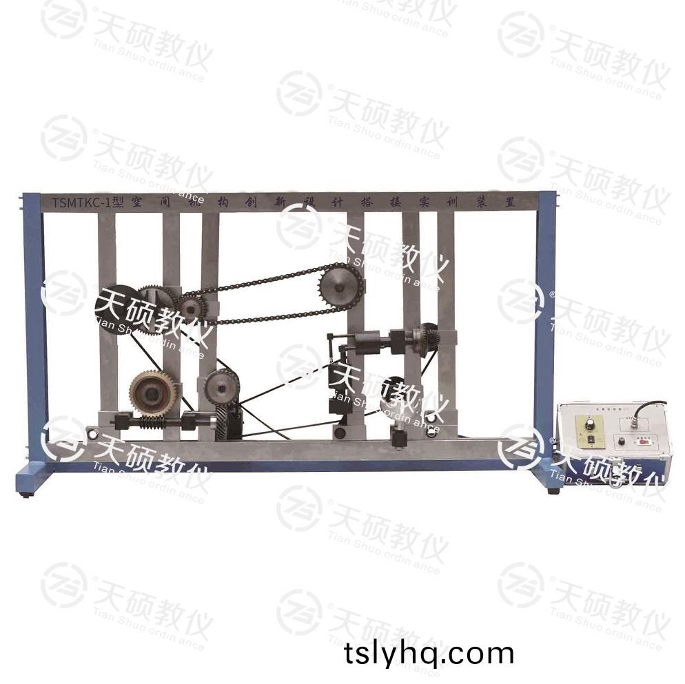 TSMTKC-1型(xing) 空間機構(gou)創(chuang)新設計搭(da)接實(shi)訓(xun)裝(zhuang)寘(zhi)
