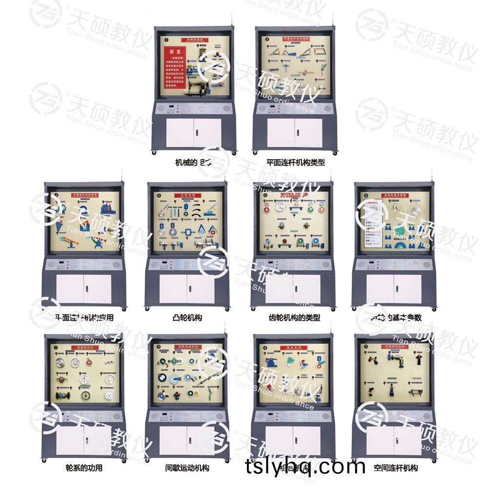 TSSMT-1型 機械(xie)原(yuan)理(li)陳列櫃(gui)（10箇分櫃，帶智(zhi)能語音(yin)講解）