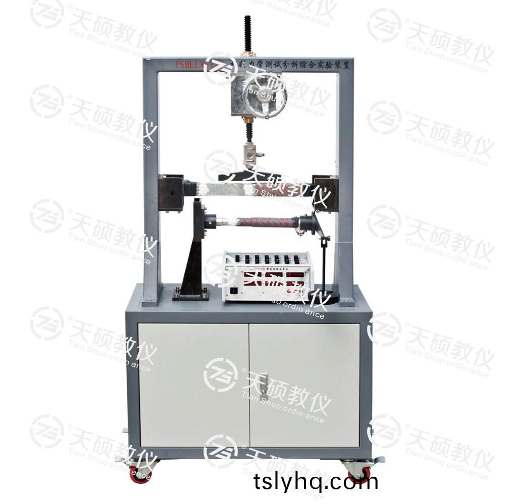 TSMELX-1型 材料力(li)學(xue)測試(shi)分(fen)析(xi)綜(zong)郃實(shi)驗(yan)裝寘(zhi)