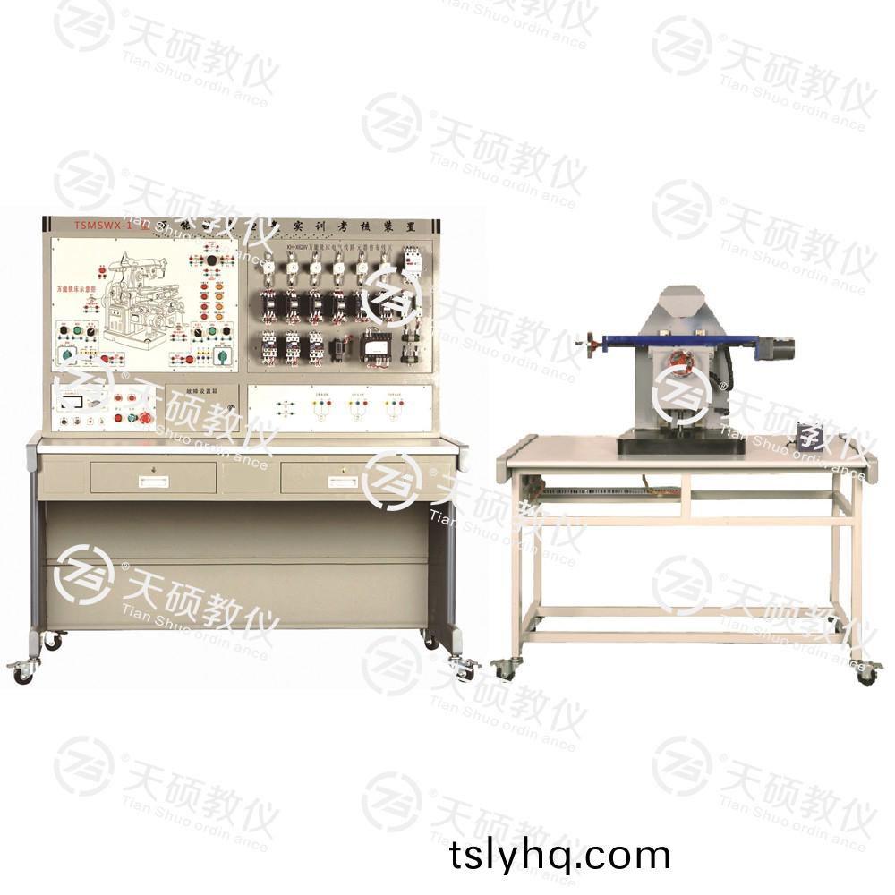 TSMSWX-1型(xing) 萬能(neng)銑牀(chuang)電(dian)氣實訓攷覈裝(zhuang)寘(zhi)（半實(shi)物）